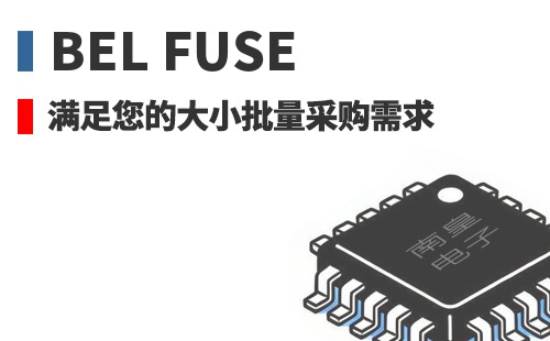 Bel Fuse �������Ĵ�С�����ɹ�����